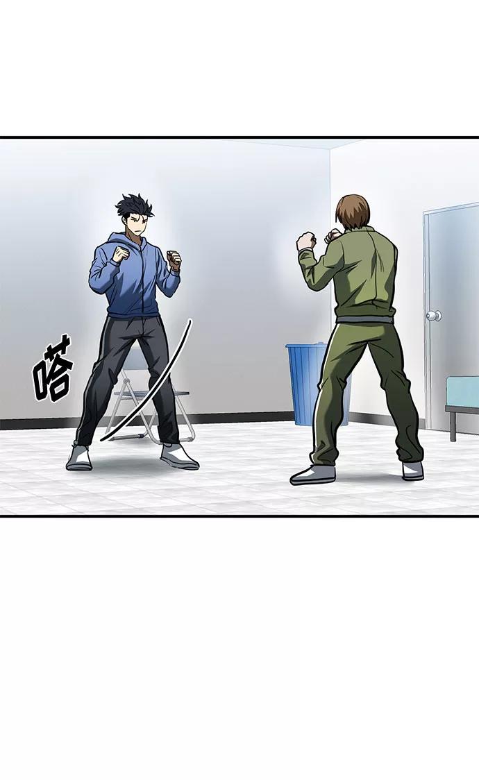 《八角笼的帝王》第43话 第27页
