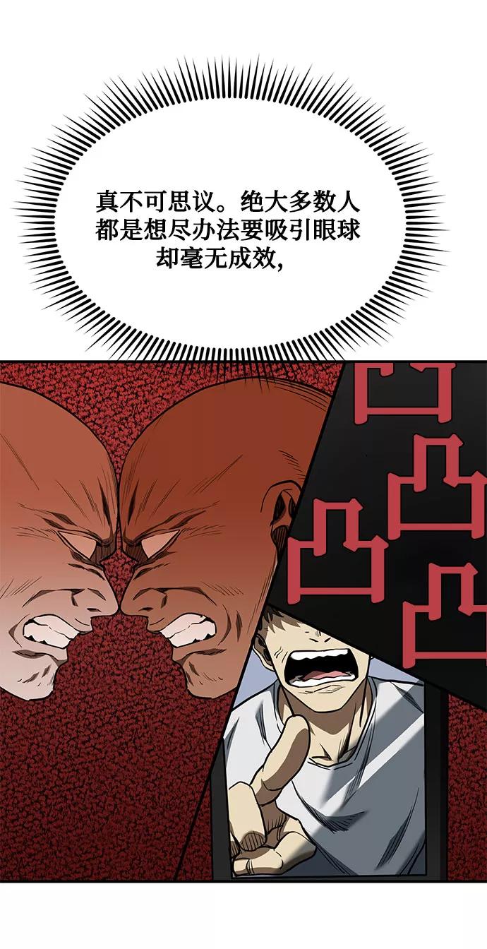 《八角笼的帝王》第43话 第35页