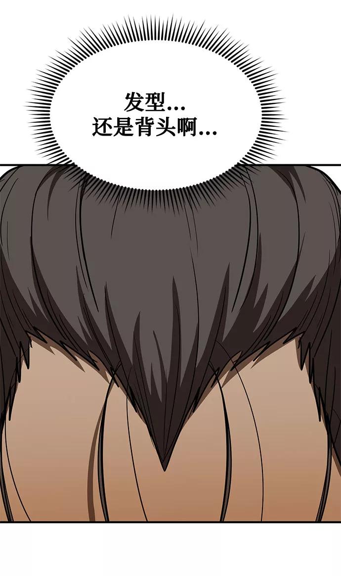 《八角笼的帝王》第43话 第62页
