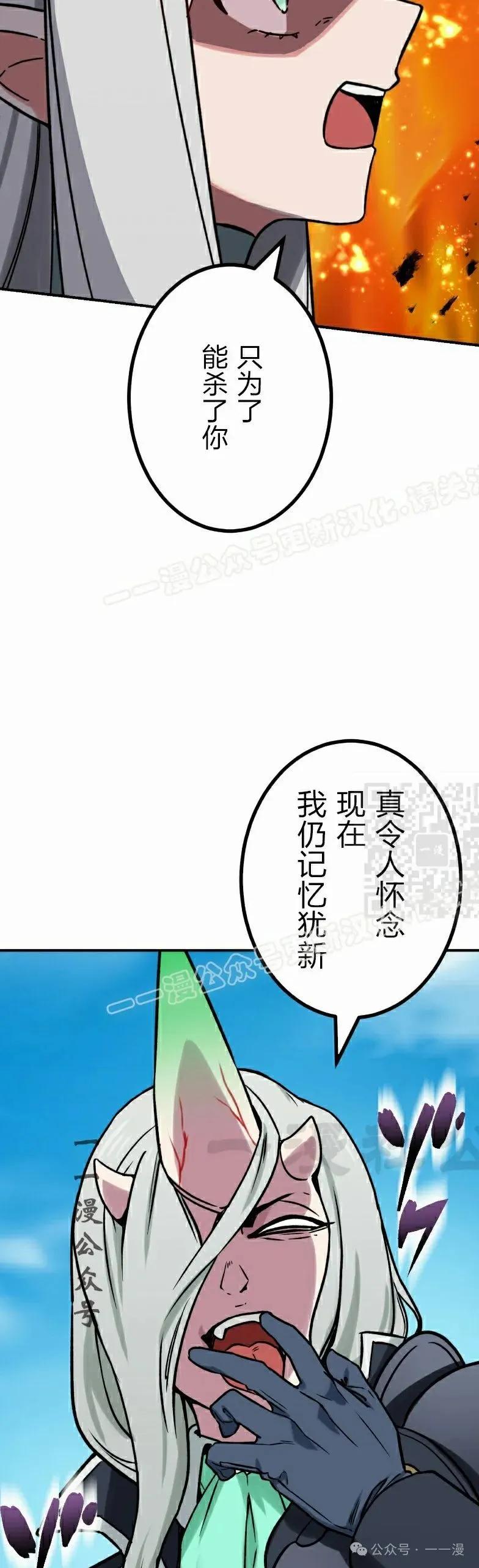 《最强暗杀者异世界转移》第44集 第47页