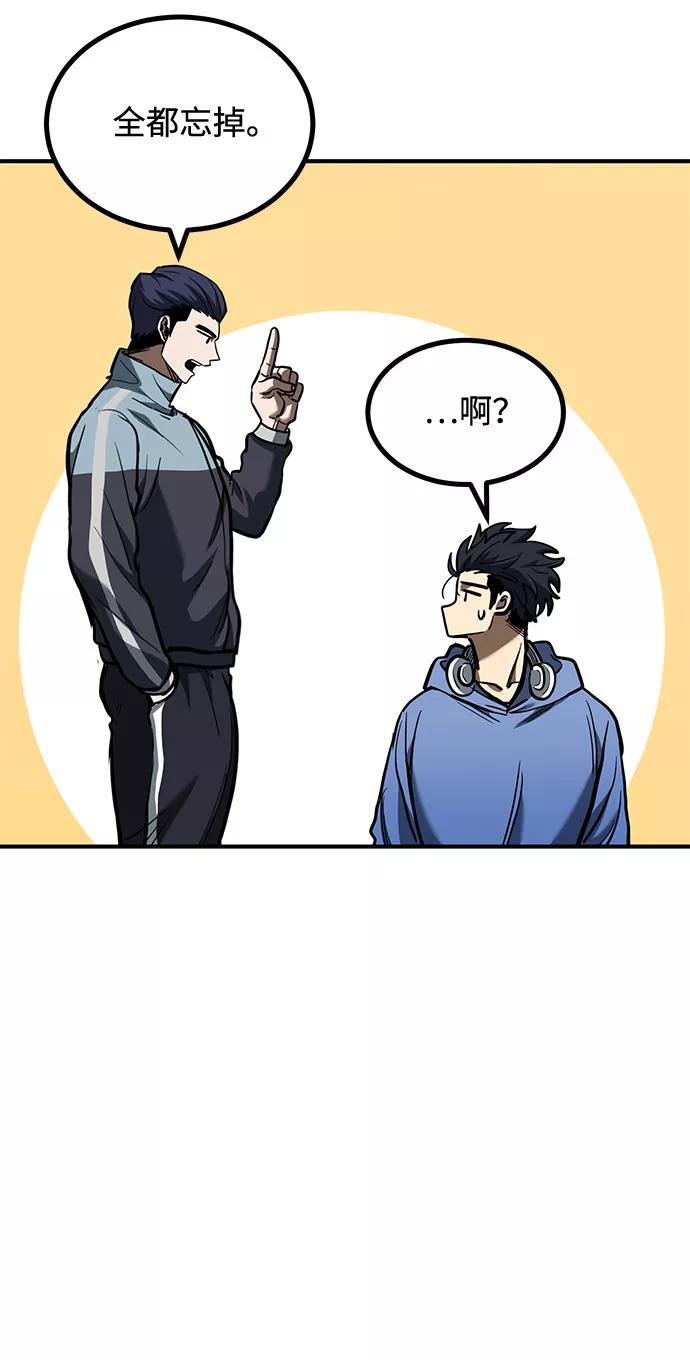 《八角笼的帝王》第43话 第45页