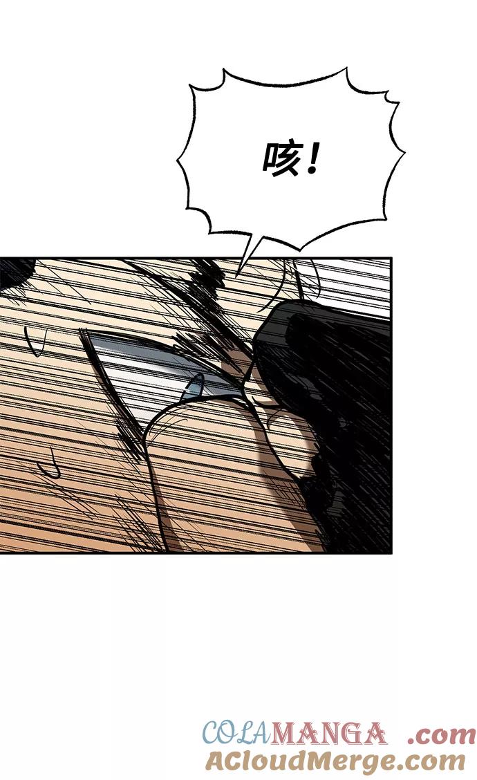 《八角笼的帝王》第44话 第28页