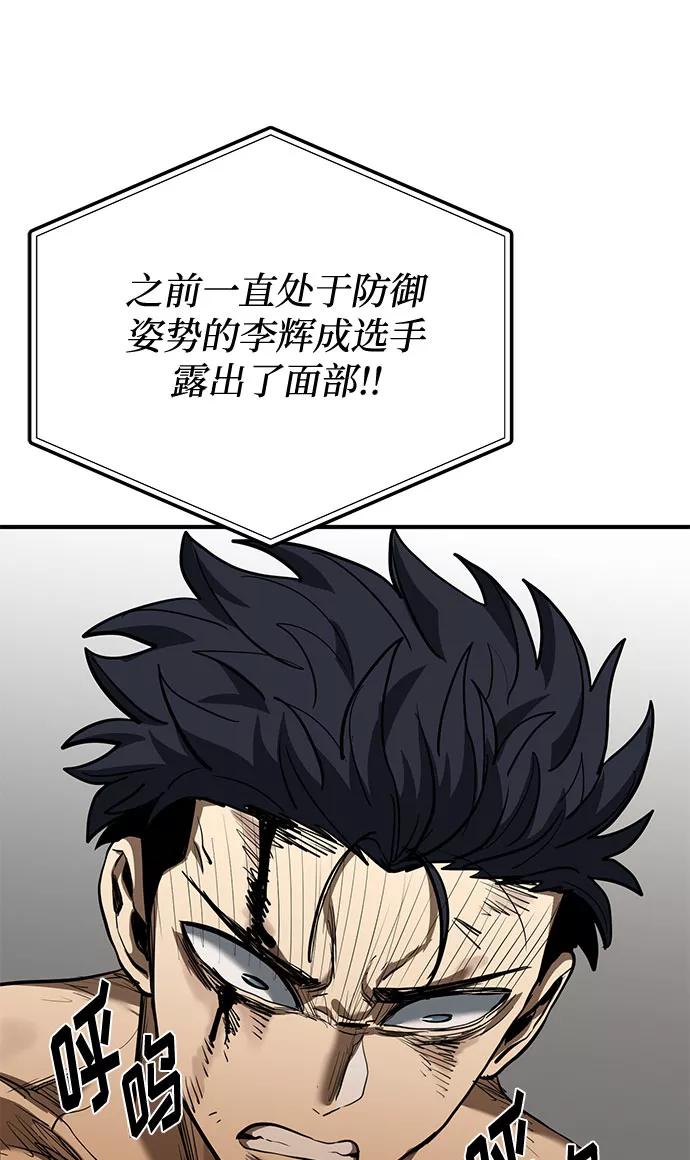 《八角笼的帝王》第44话 第33页