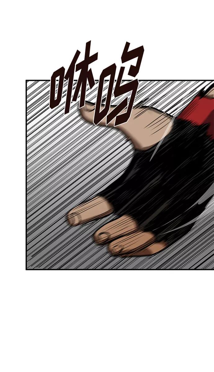 《八角笼的帝王》第44话 第26页