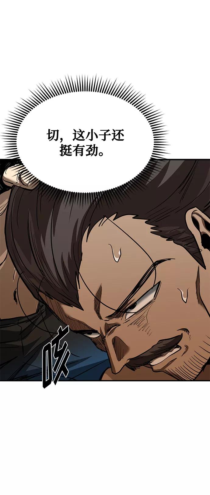 《八角笼的帝王》第44话 第35页