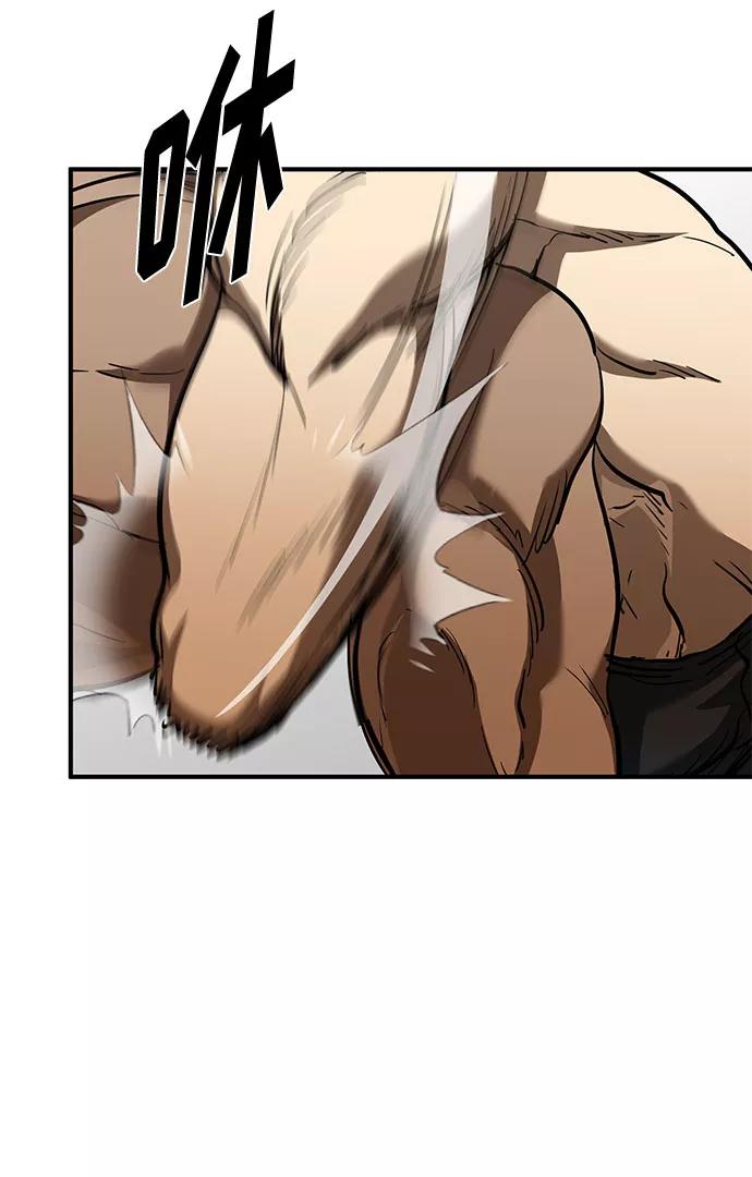 《八角笼的帝王》第44话 第30页