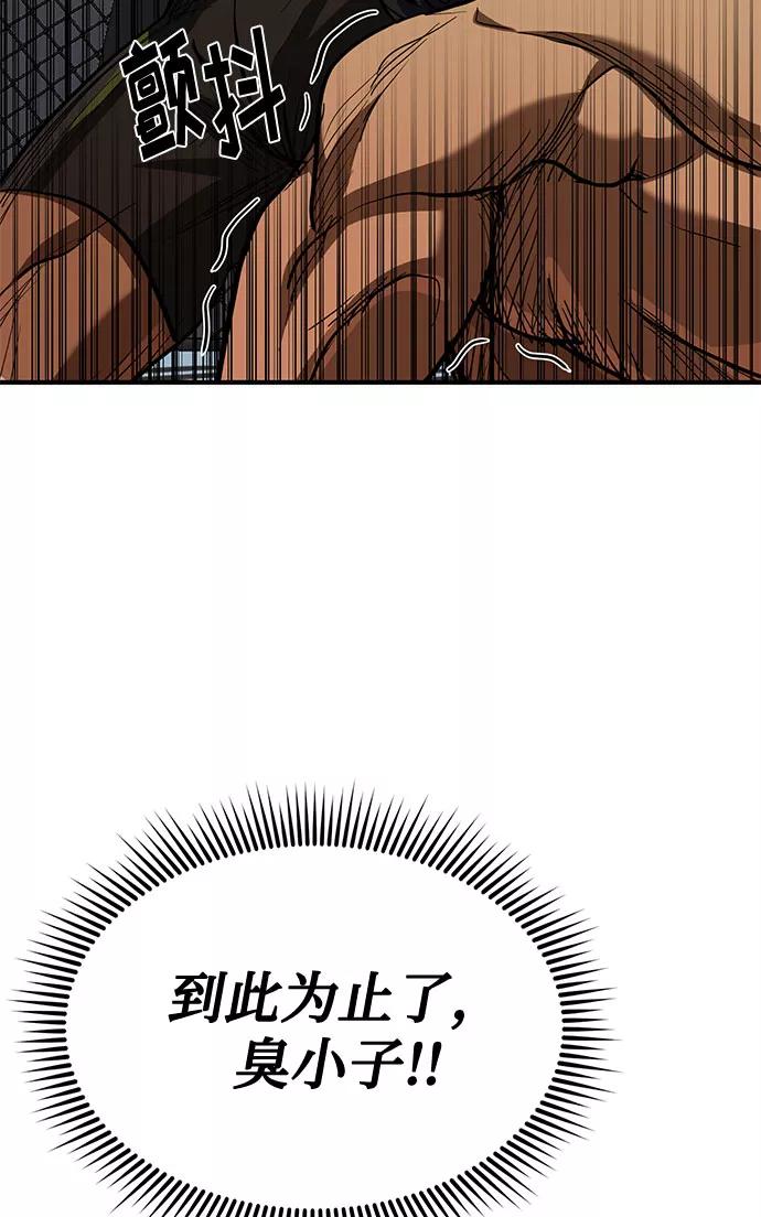《八角笼的帝王》第44话 第48页