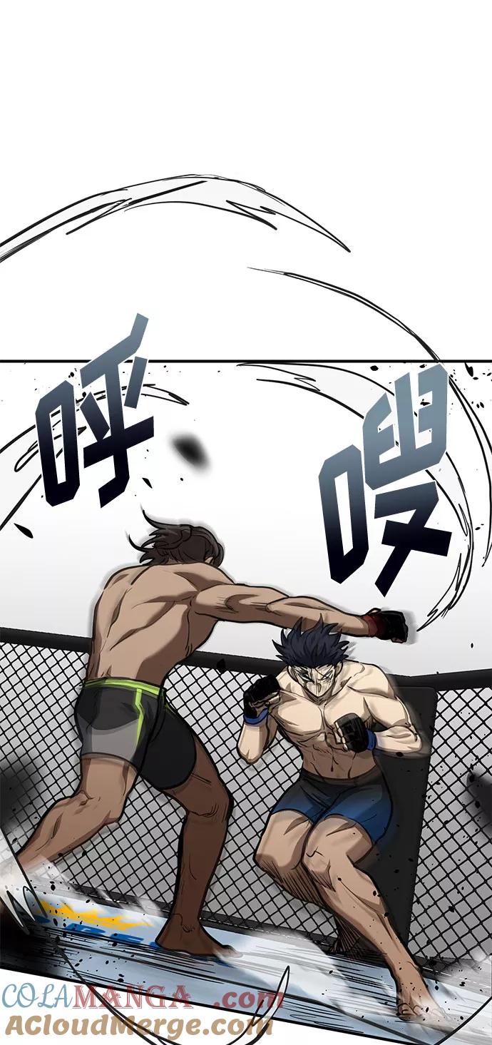 《八角笼的帝王》第44话 第58页