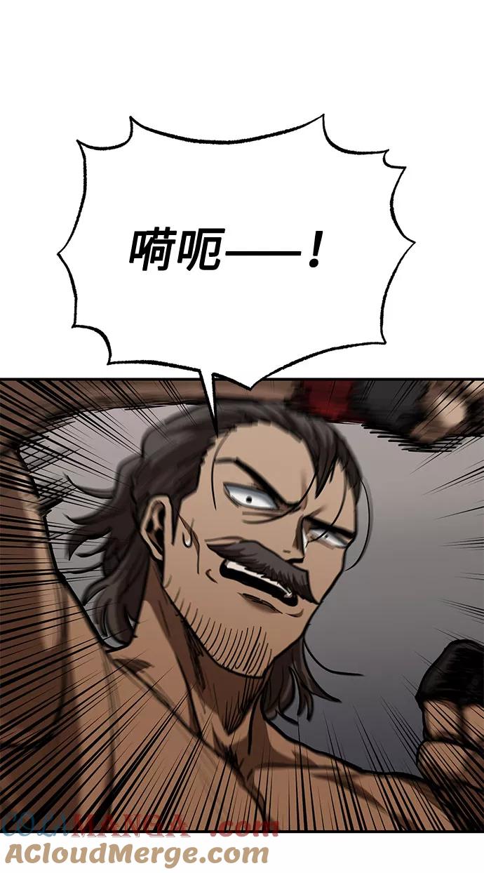 《八角笼的帝王》第44话 第61页