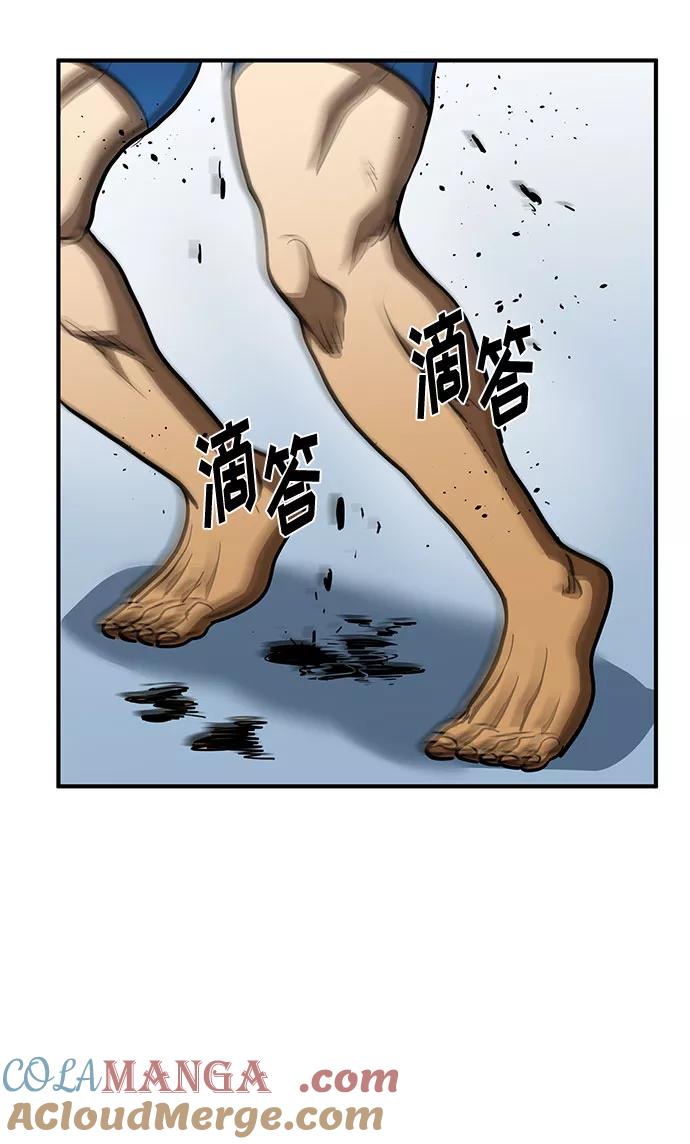 《八角笼的帝王》第44话 第40页