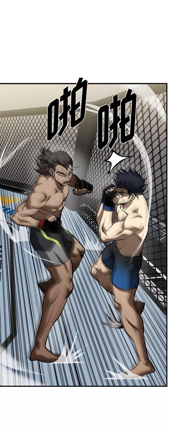 《八角笼的帝王》第44话 第20页