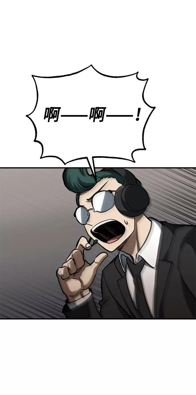 《八角笼的帝王》第44话 第32页