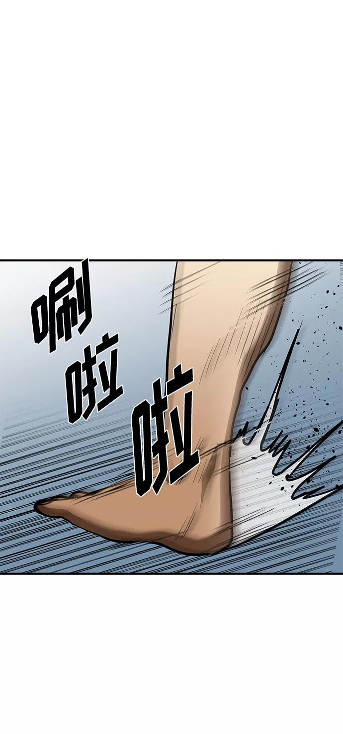《八角笼的帝王》第44话 第62页