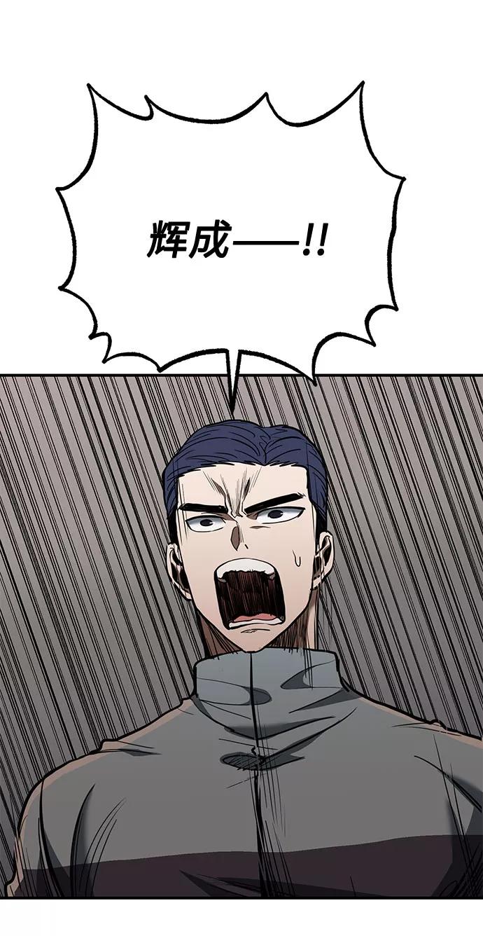 《八角笼的帝王》第44话 第51页