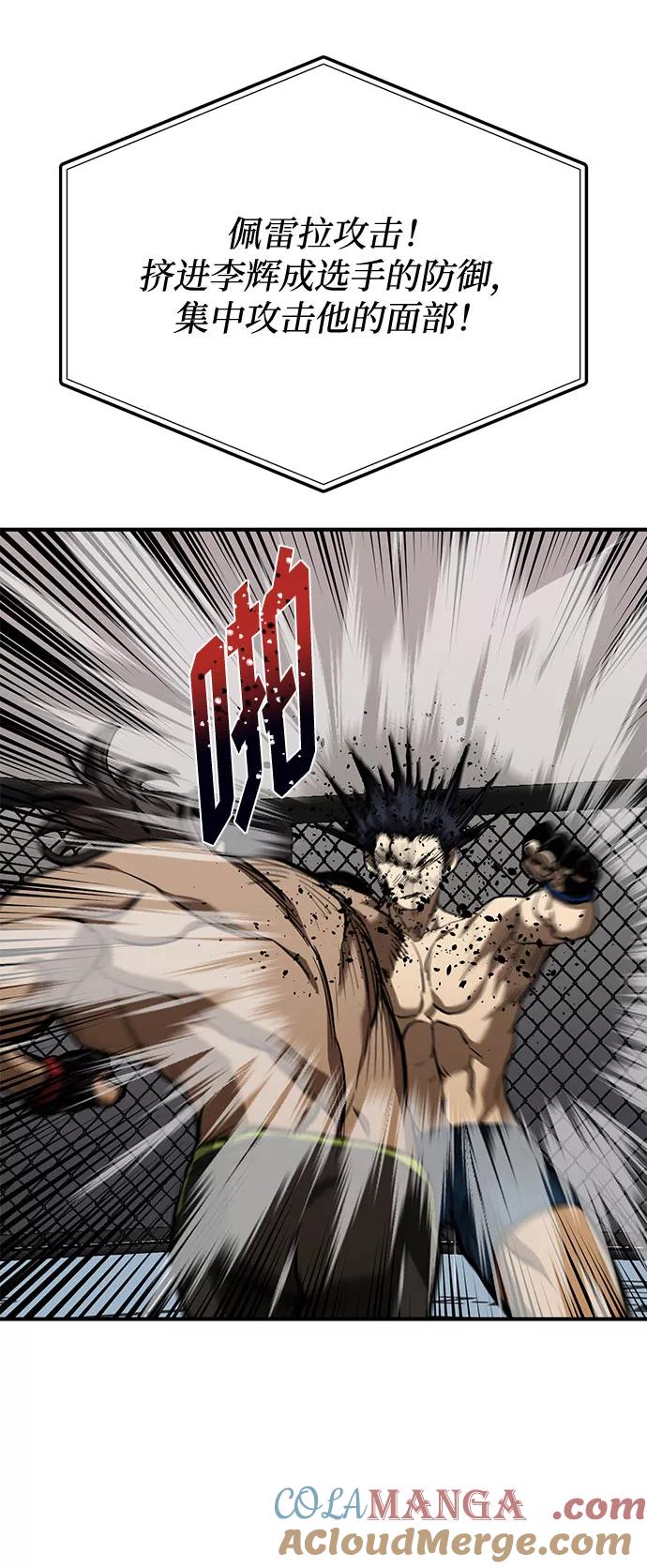 《八角笼的帝王》第44话 第46页