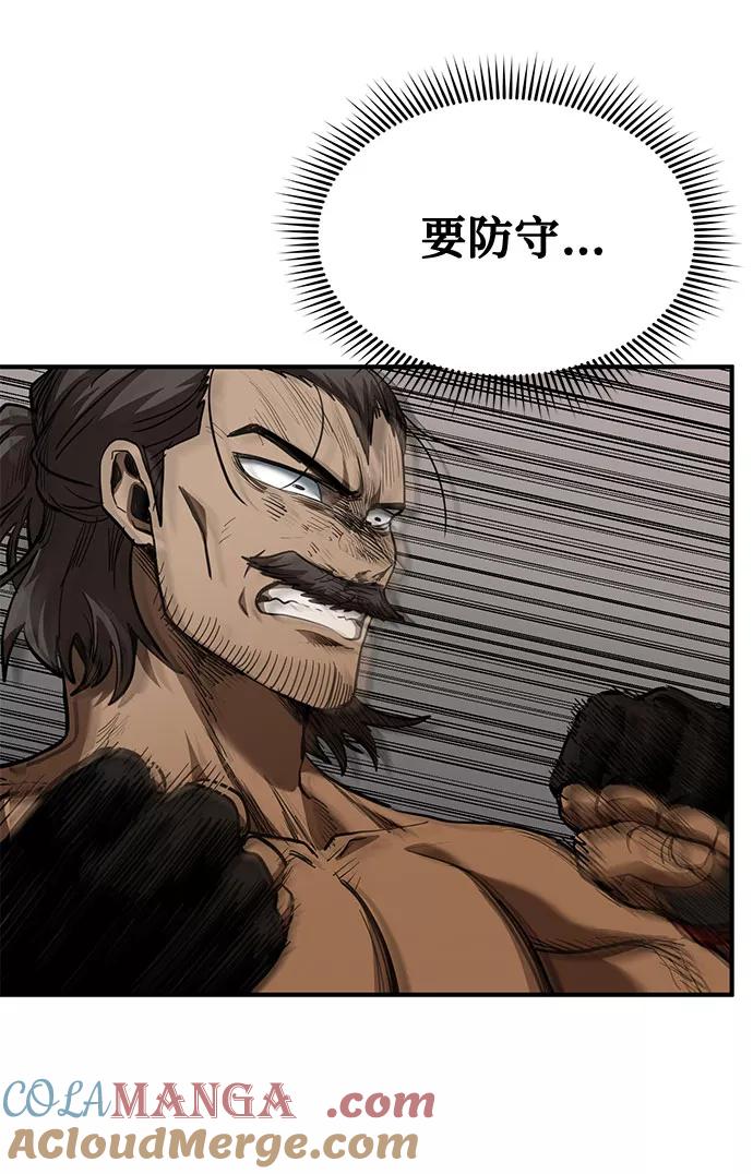 《八角笼的帝王》第44话 第70页