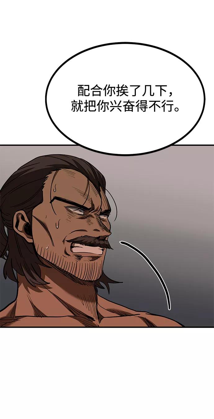 《八角笼的帝王》第44话 第74页
