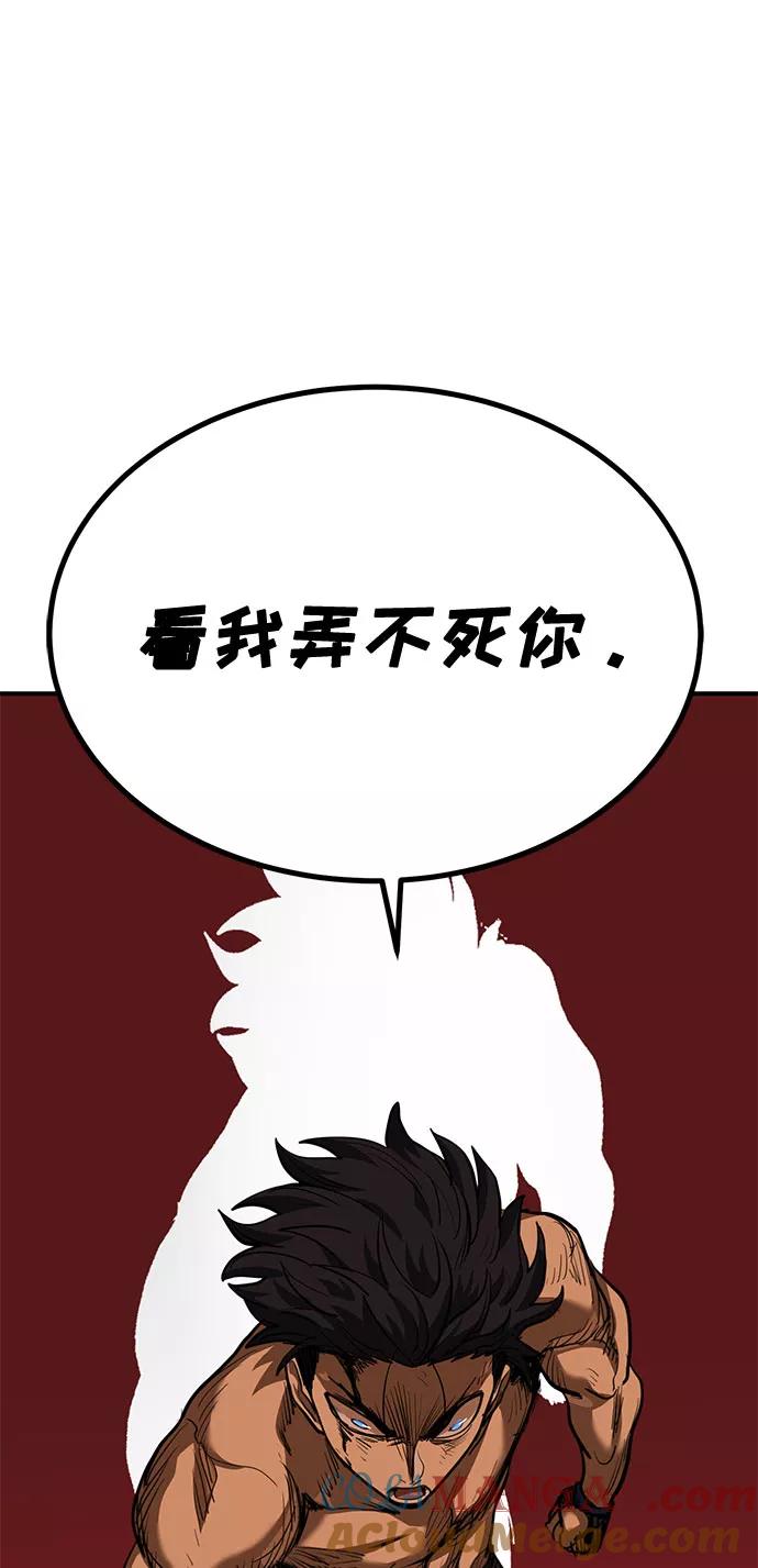《八角笼的帝王》第44话 第76页