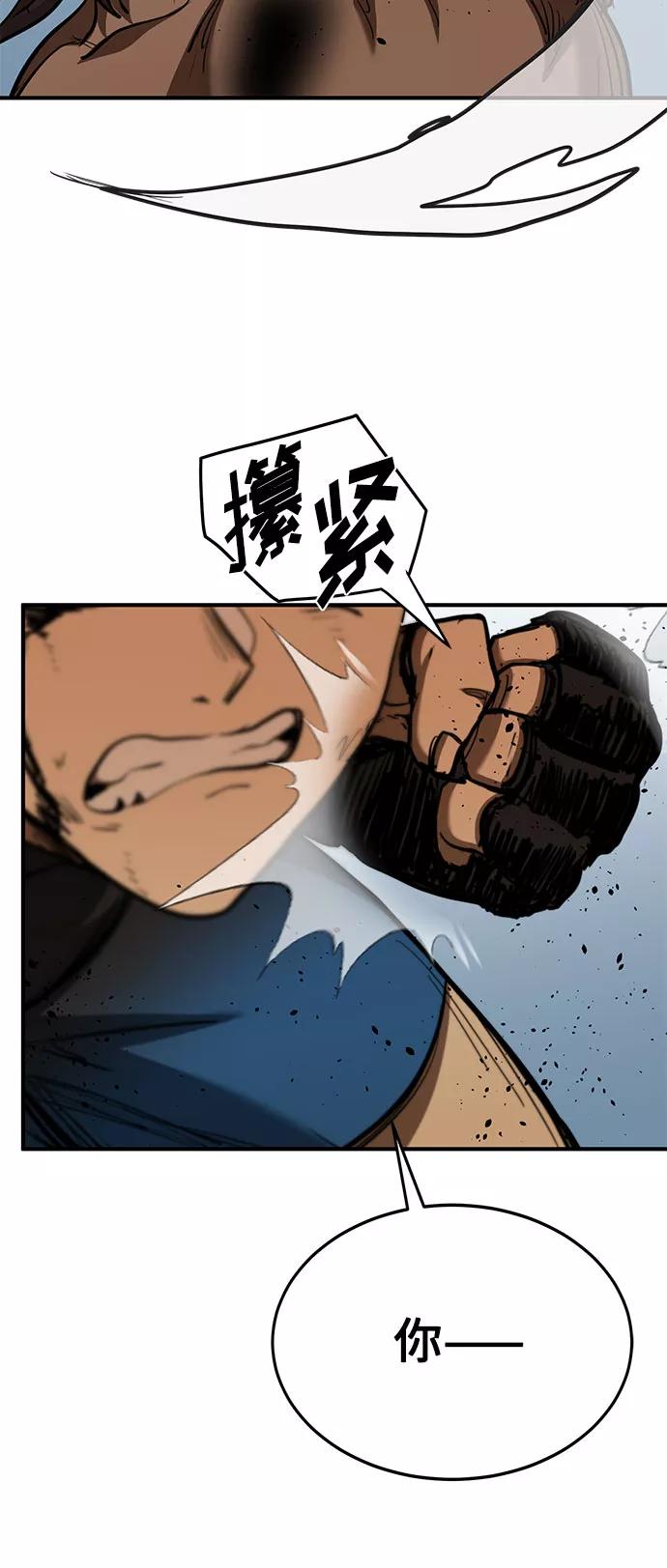 《八角笼的帝王》第44话 第60页