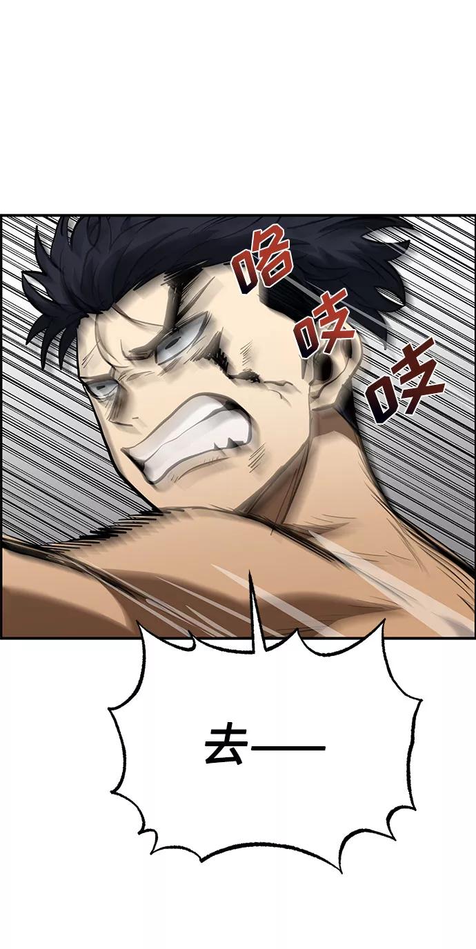 《八角笼的帝王》第44话 第65页