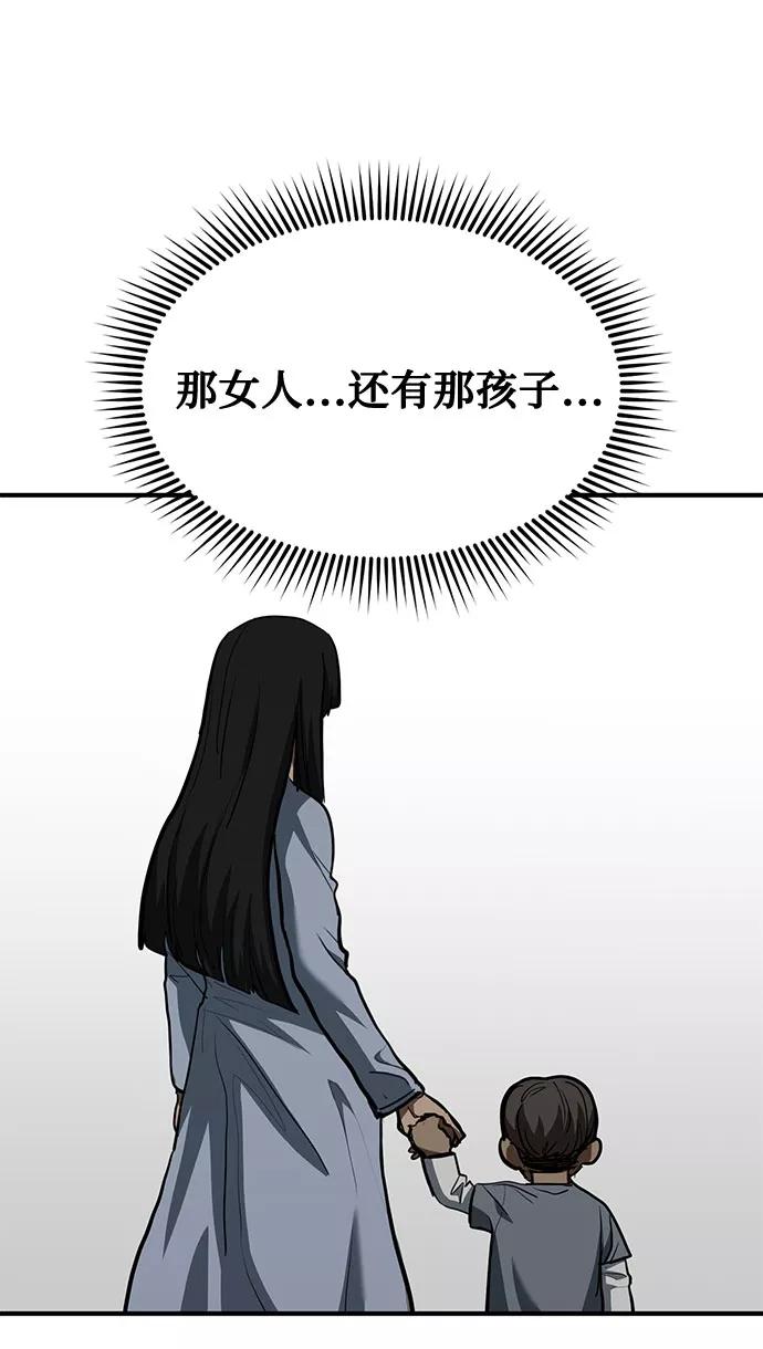 《八角笼的帝王》第44话 第44页