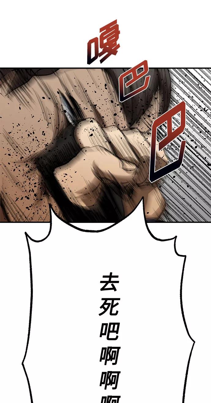 《八角笼的帝王》第44话 第66页