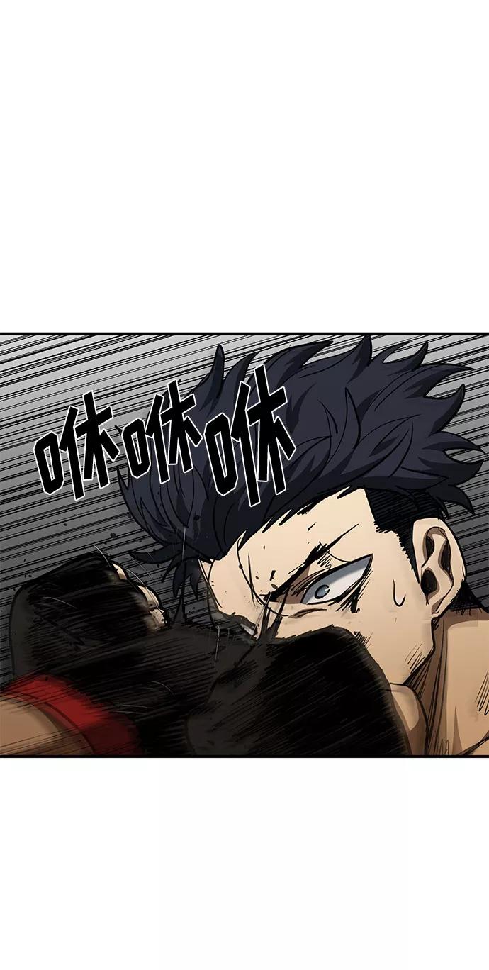 《八角笼的帝王》第44话 第45页