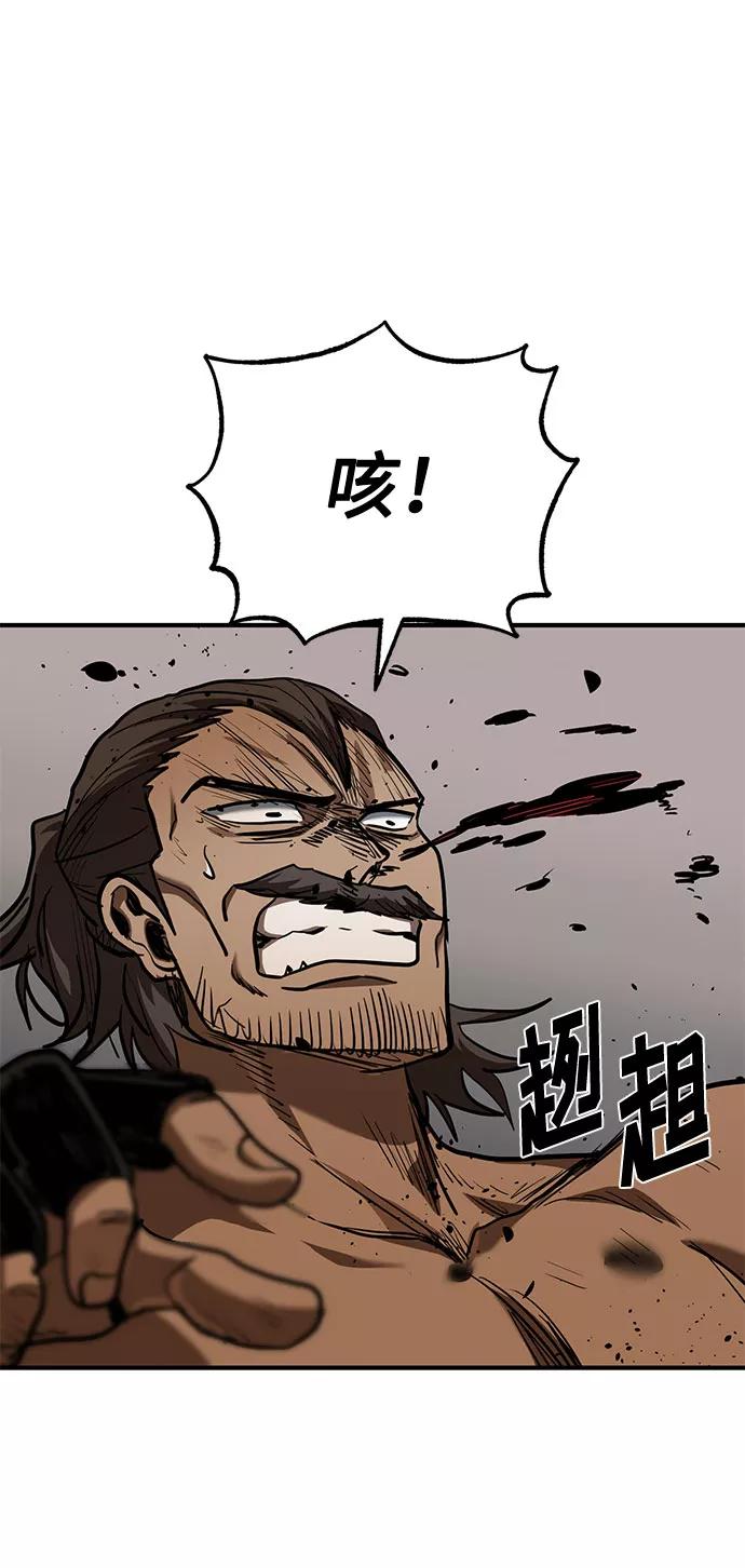 《八角笼的帝王》第44话 第68页