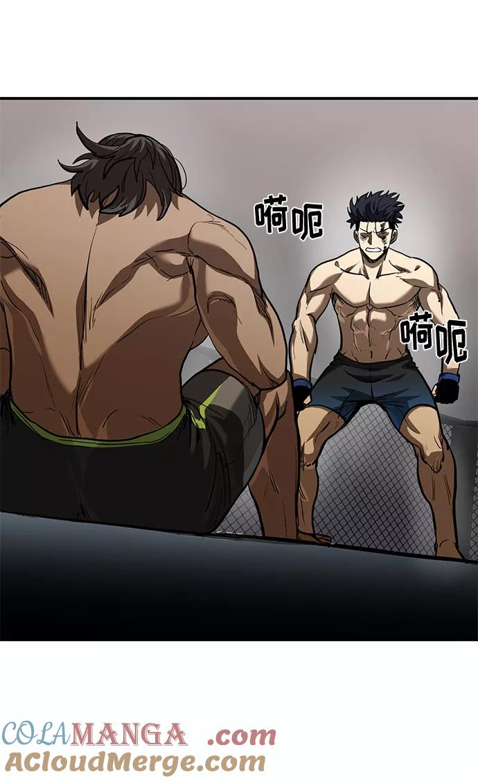 《八角笼的帝王》第44话 第73页
