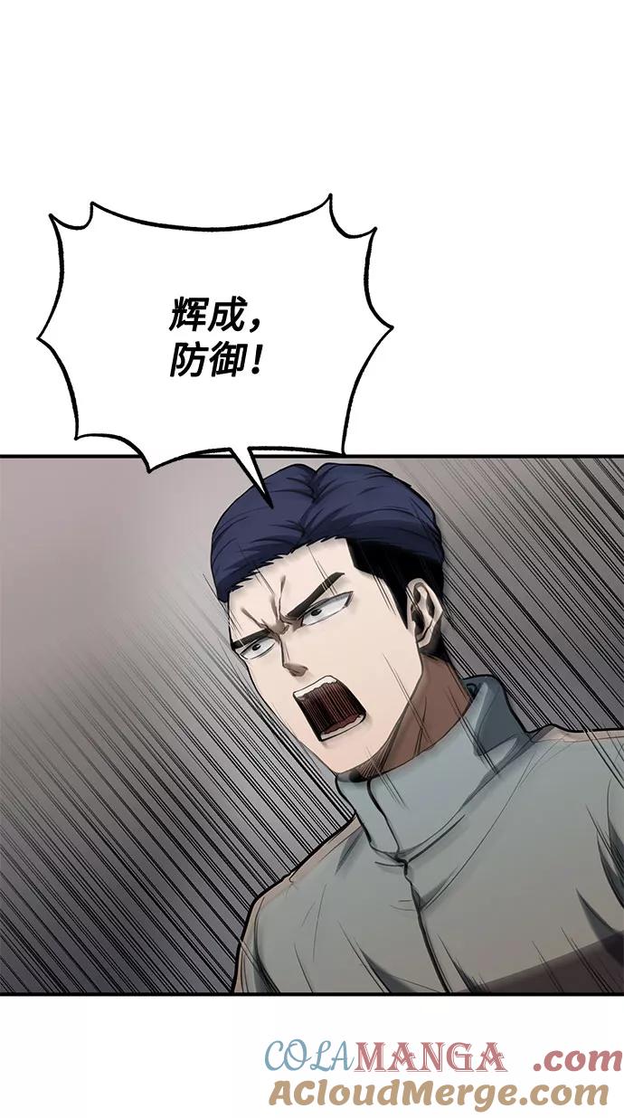 《八角笼的帝王》第44话 第7页