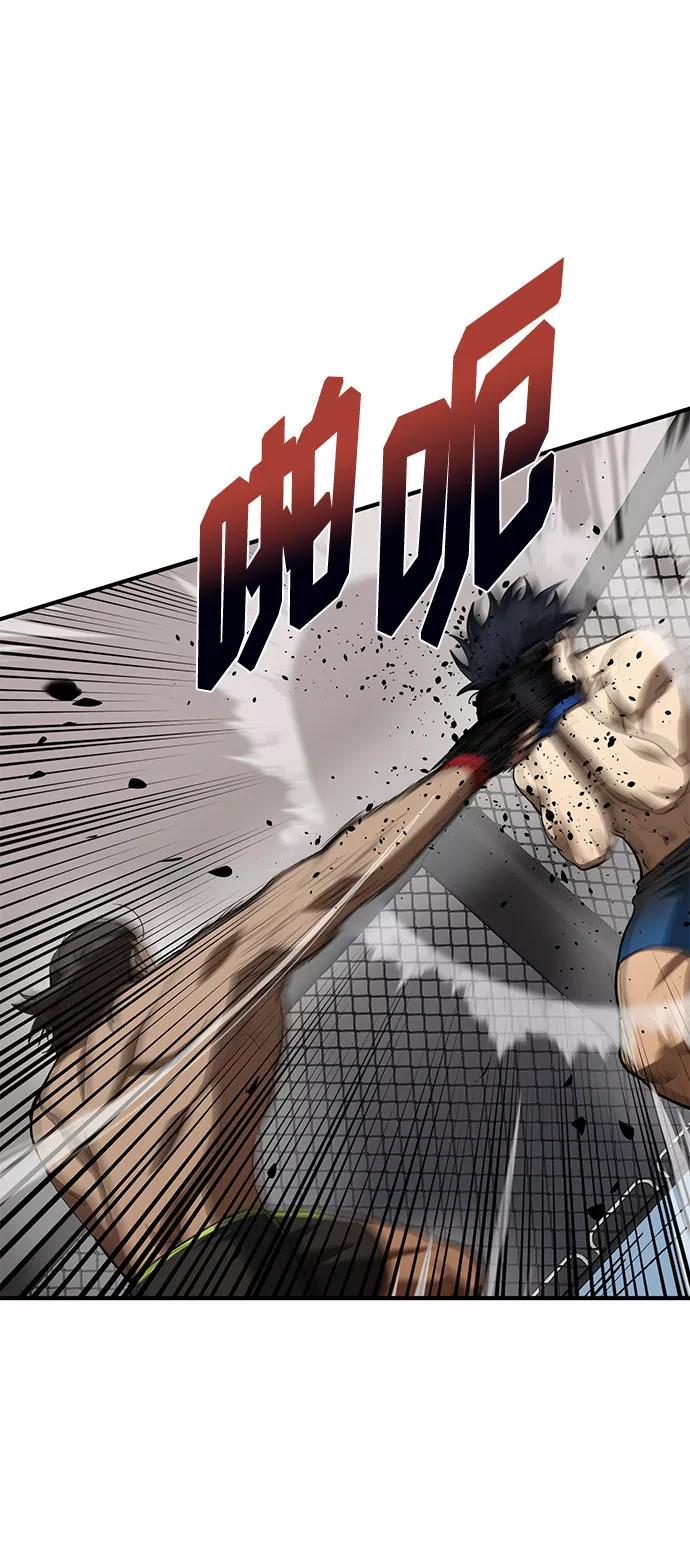 《八角笼的帝王》第44话 第8页