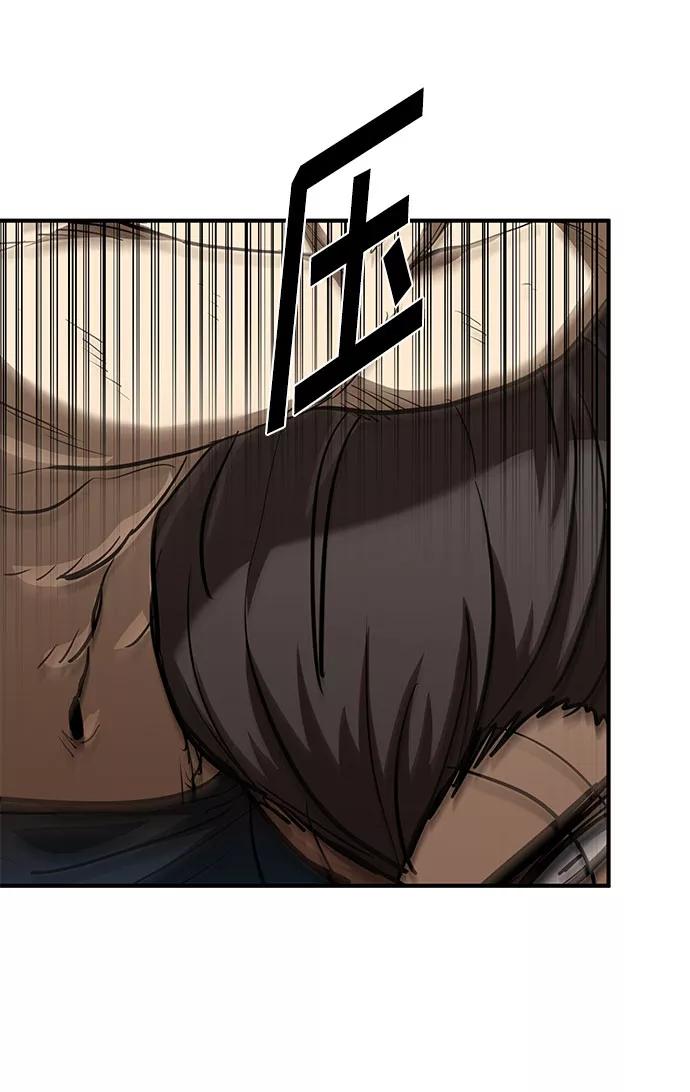 《八角笼的帝王》第44话 第29页
