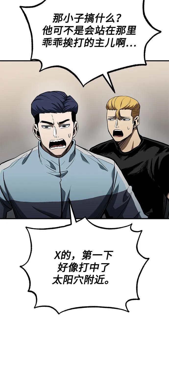 《八角笼的帝王》第44话 第11页