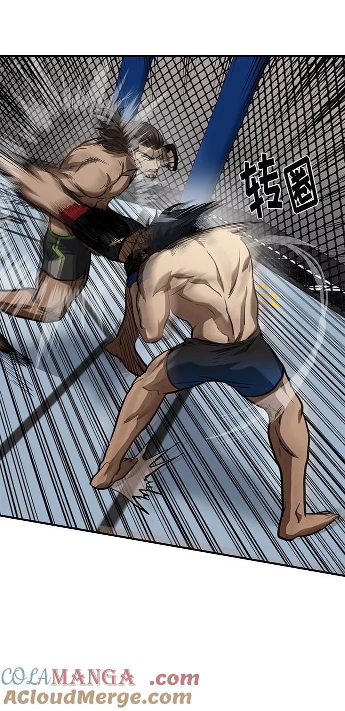 《八角笼的帝王》第44话 第55页