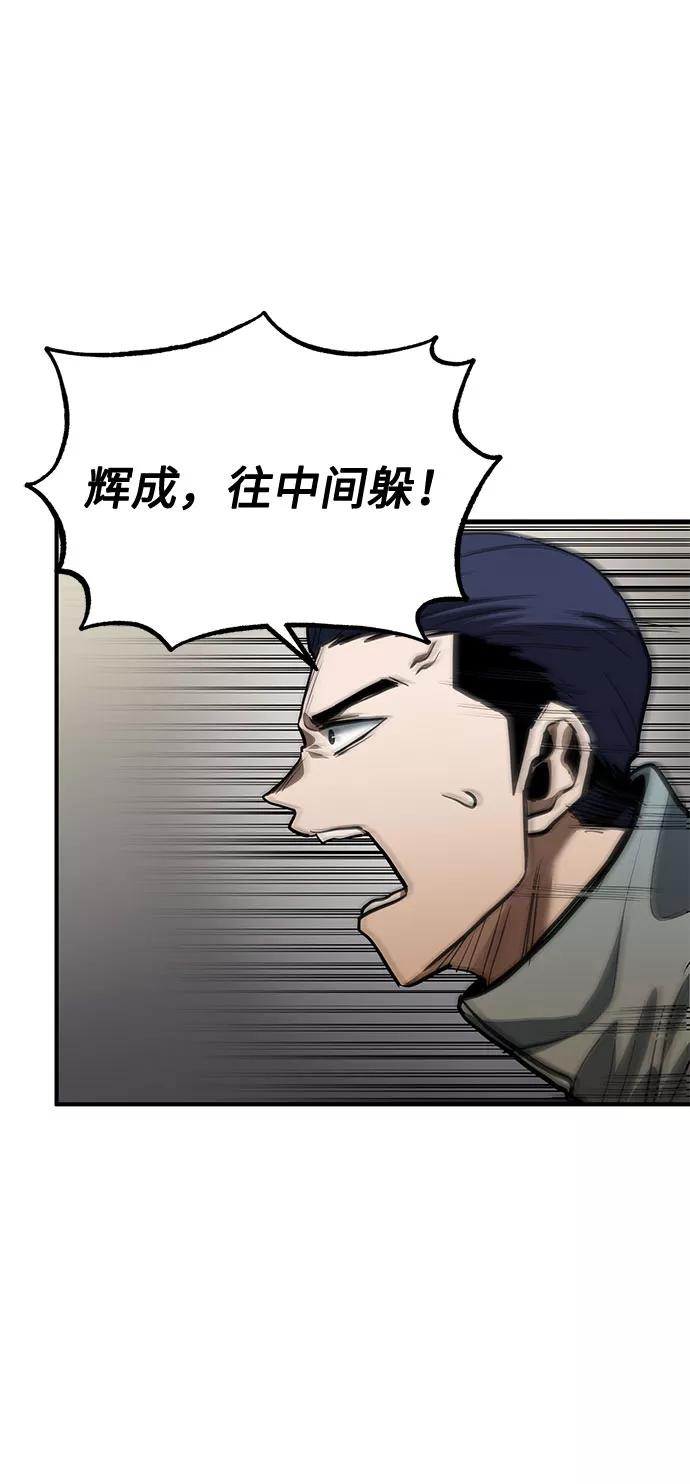 《八角笼的帝王》第44话 第18页