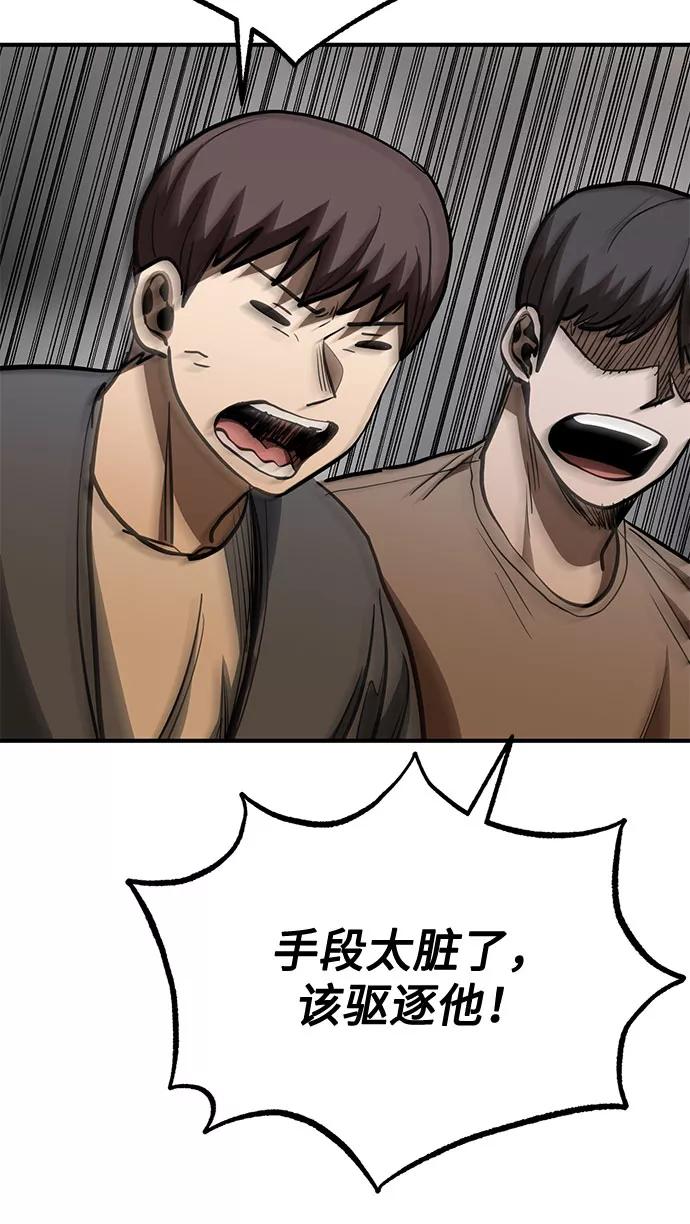 《八角笼的帝王》第44话 第17页