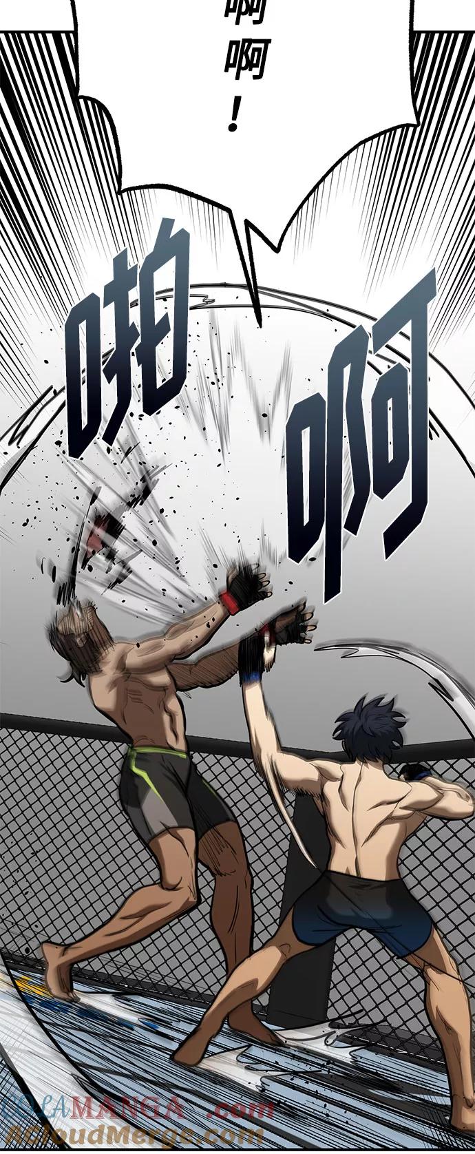 《八角笼的帝王》第44话 第67页