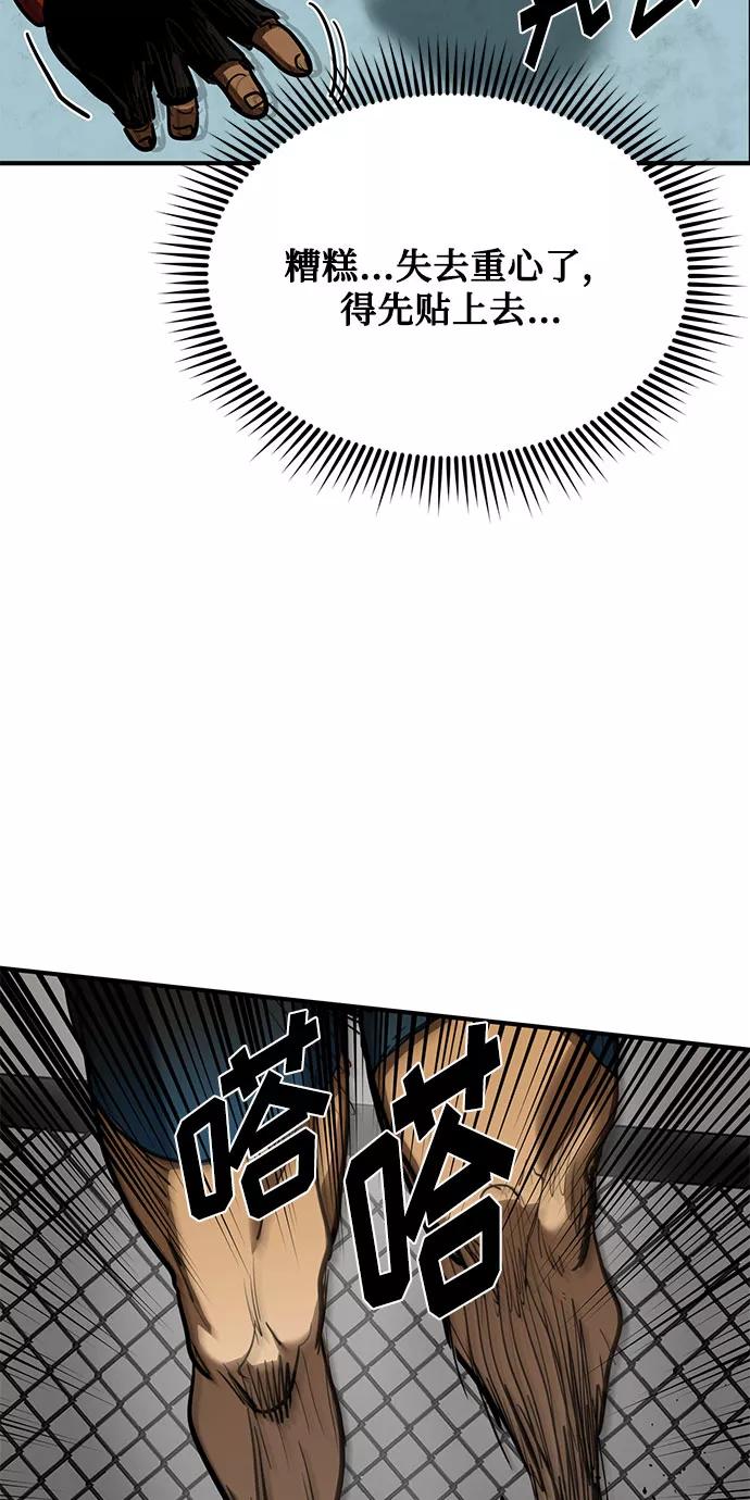 《八角笼的帝王》第45话 第59页
