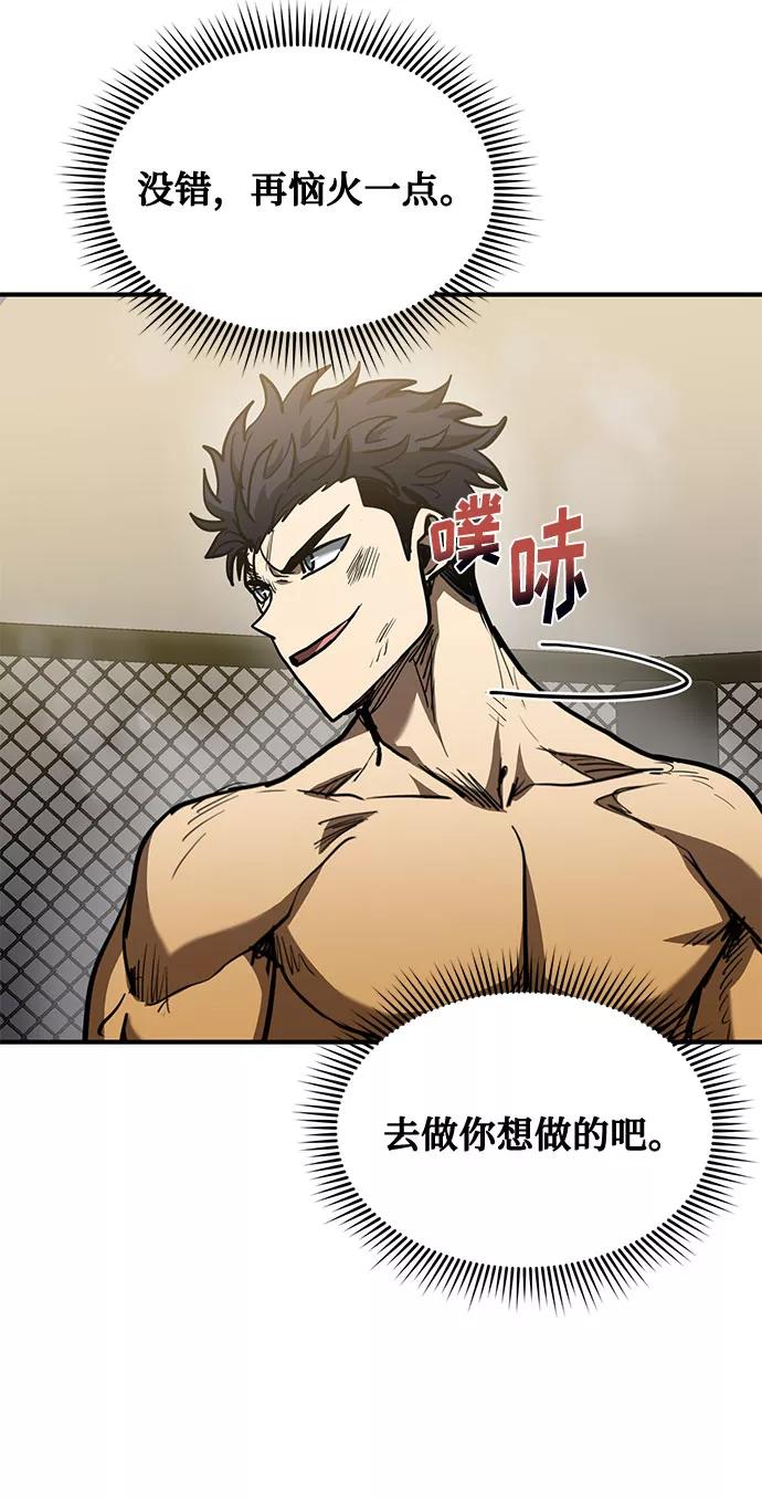 《八角笼的帝王》第45话 第45页