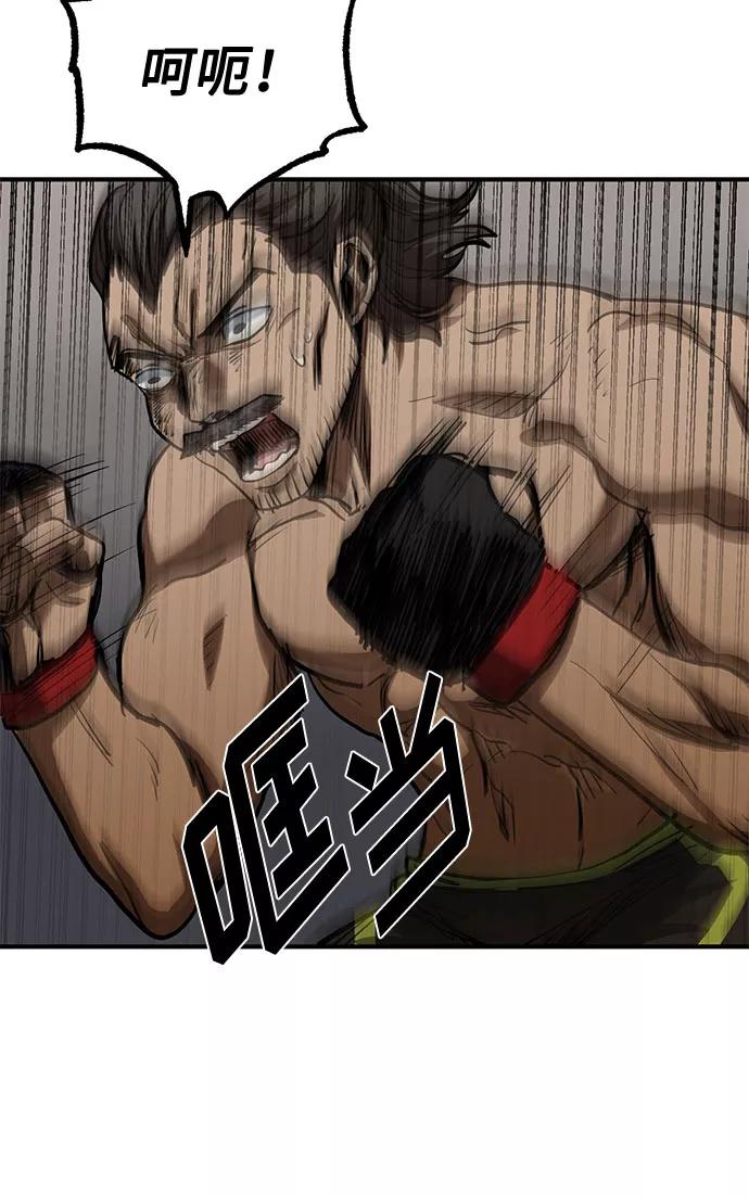 《八角笼的帝王》第45话 第24页