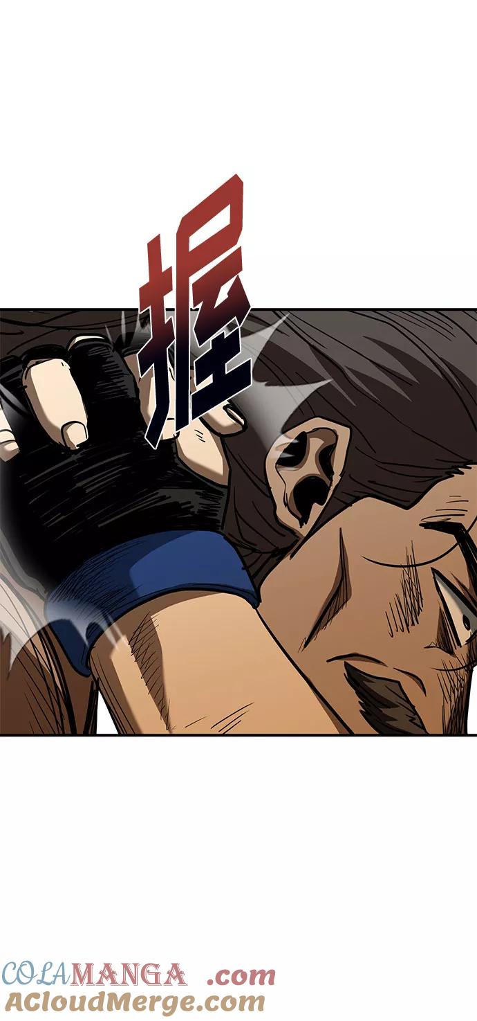 《八角笼的帝王》第45话 第67页