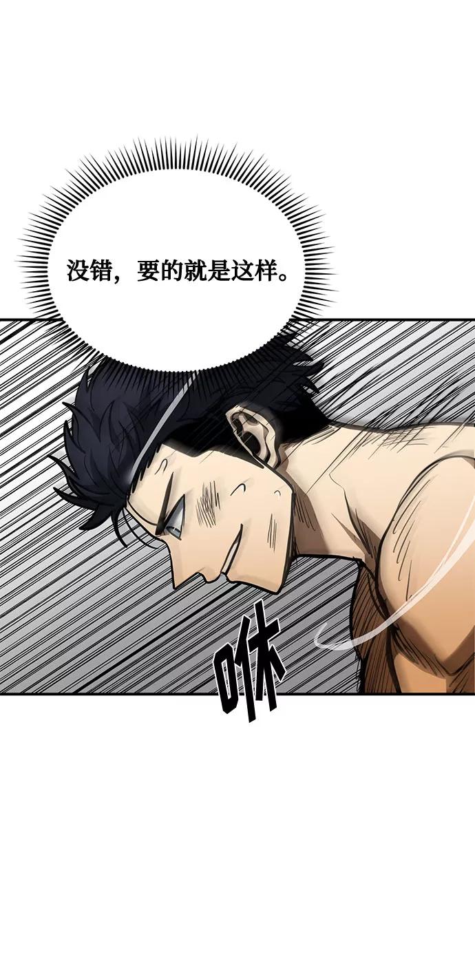 《八角笼的帝王》第45话 第50页
