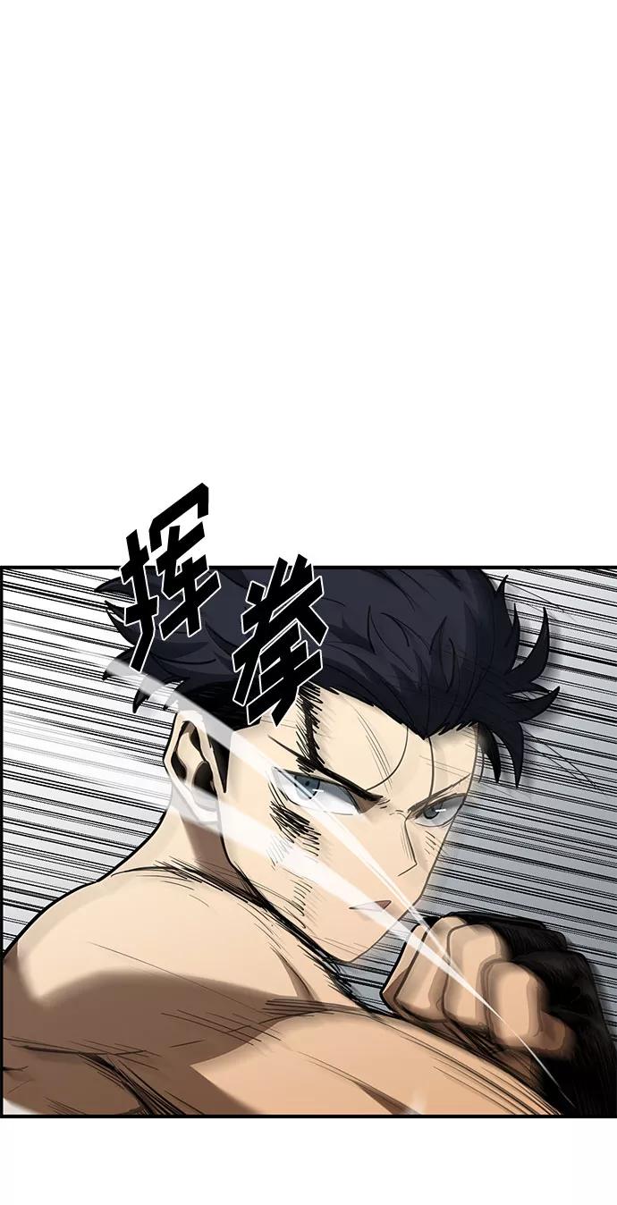 《八角笼的帝王》第45话 第9页