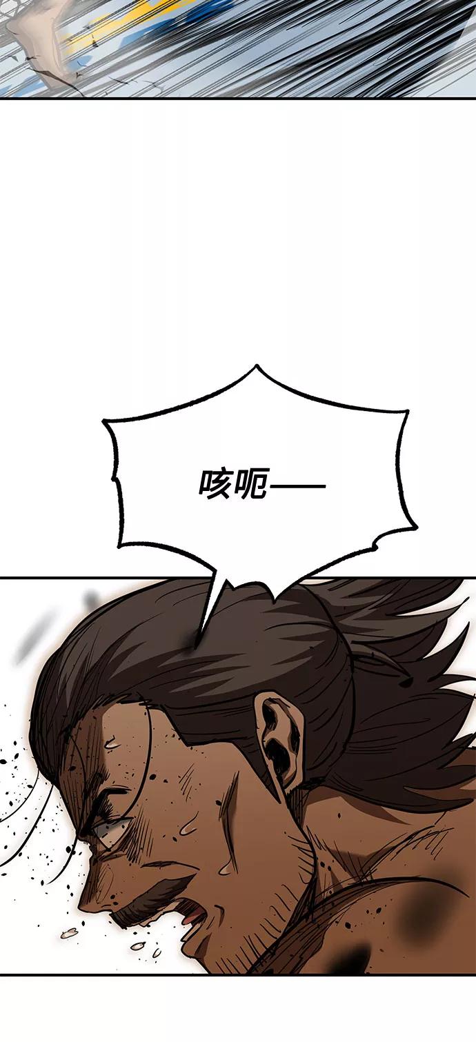 《八角笼的帝王》第45话 第21页