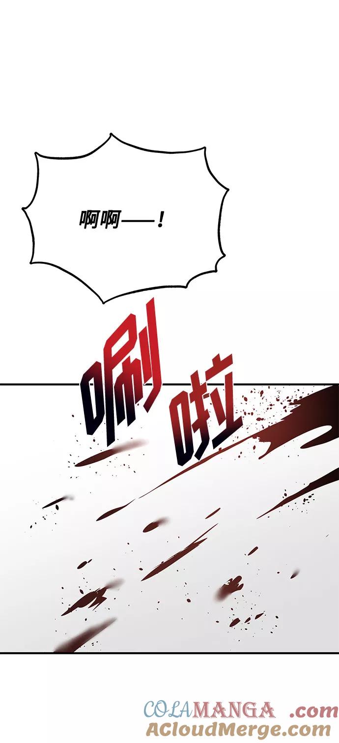 《八角笼的帝王》第45话 第13页