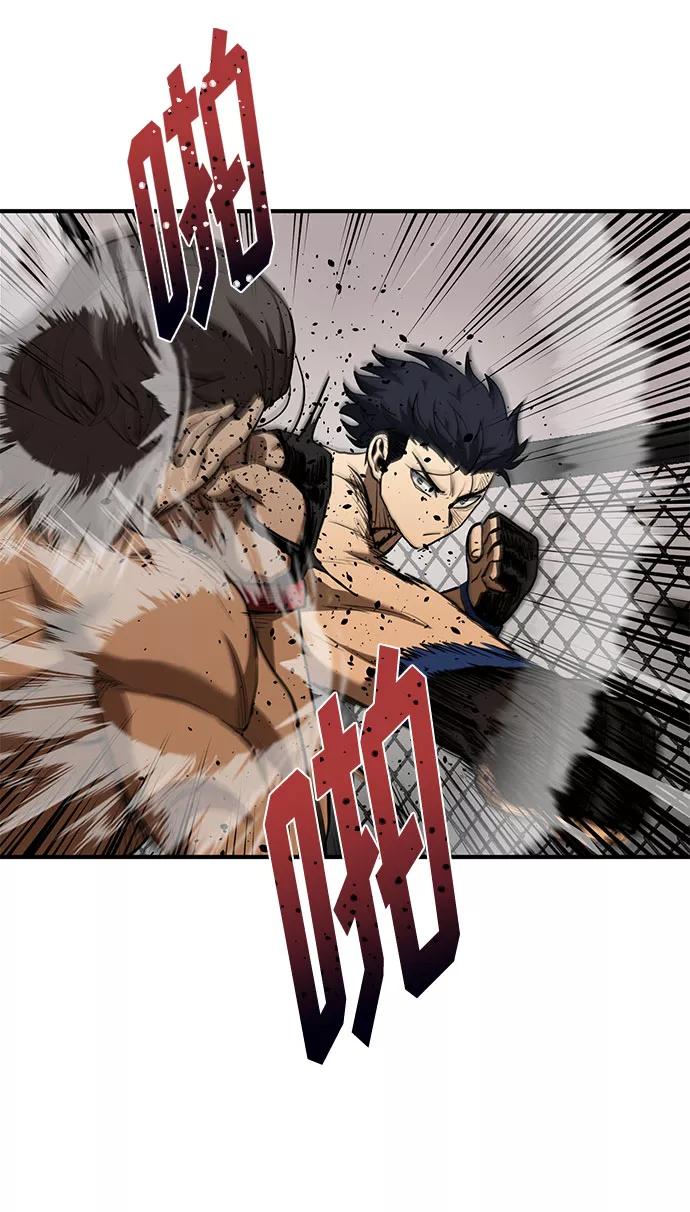 《八角笼的帝王》第45话 第6页