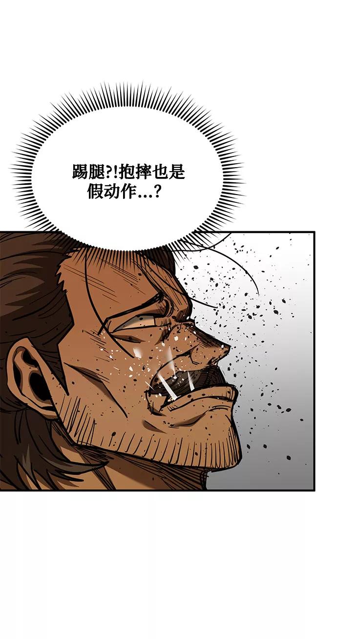 《八角笼的帝王》第45话 第57页
