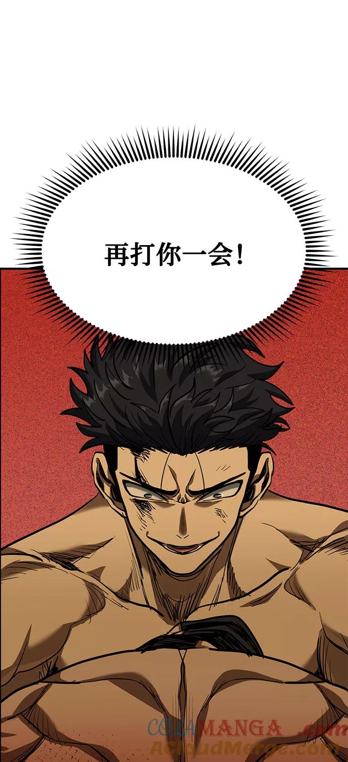 《八角笼的帝王》第45话 第70页