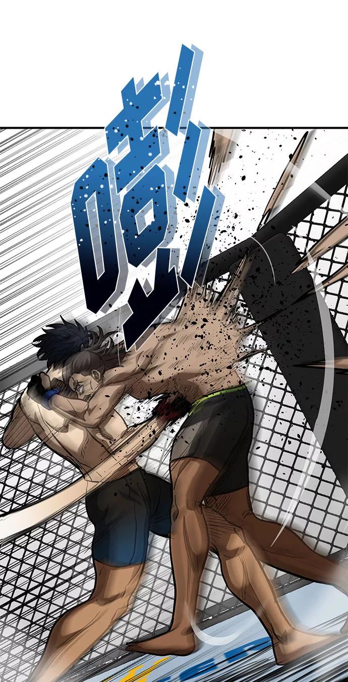 《八角笼的帝王》第45话 第20页