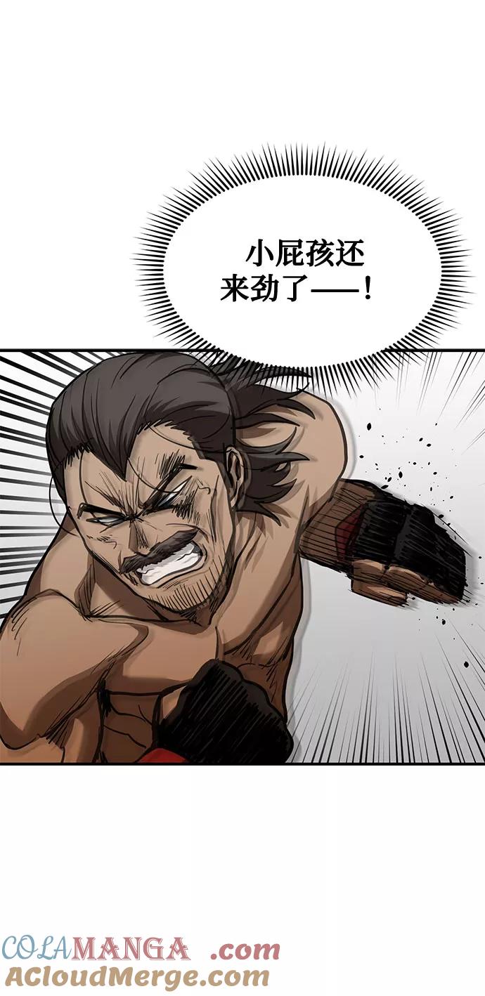 《八角笼的帝王》第45话 第28页